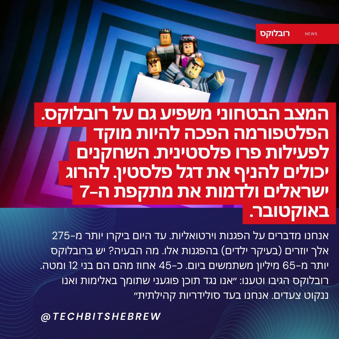 נגיסות טק (Tech.Bits) tweet media