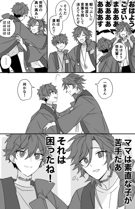物足りないママ 