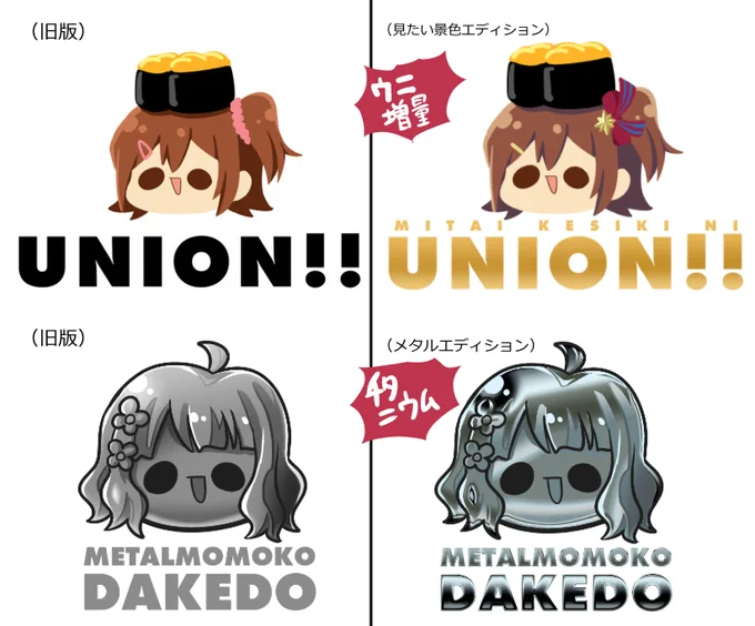 Tシャツの新旧比較 