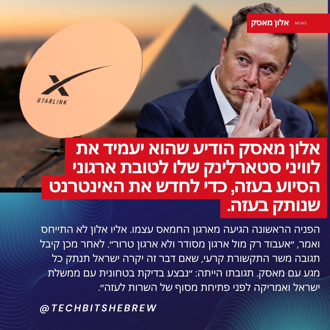 נגיסות טק (Tech.Bits) tweet media