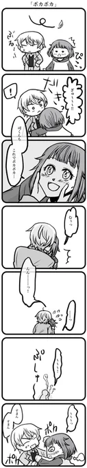 お題「ポカポカ」 お借りしました。 @tkem_60min #司えむ版深夜のお絵描き文字書き一本勝負