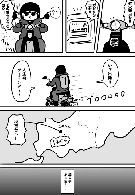 という事で今日のやつです🌝 