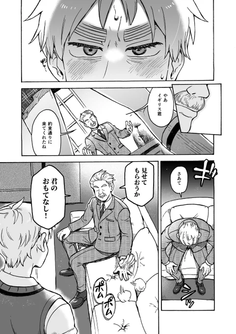 『生徒会長つづけたいでしょ?』サンプルその3 