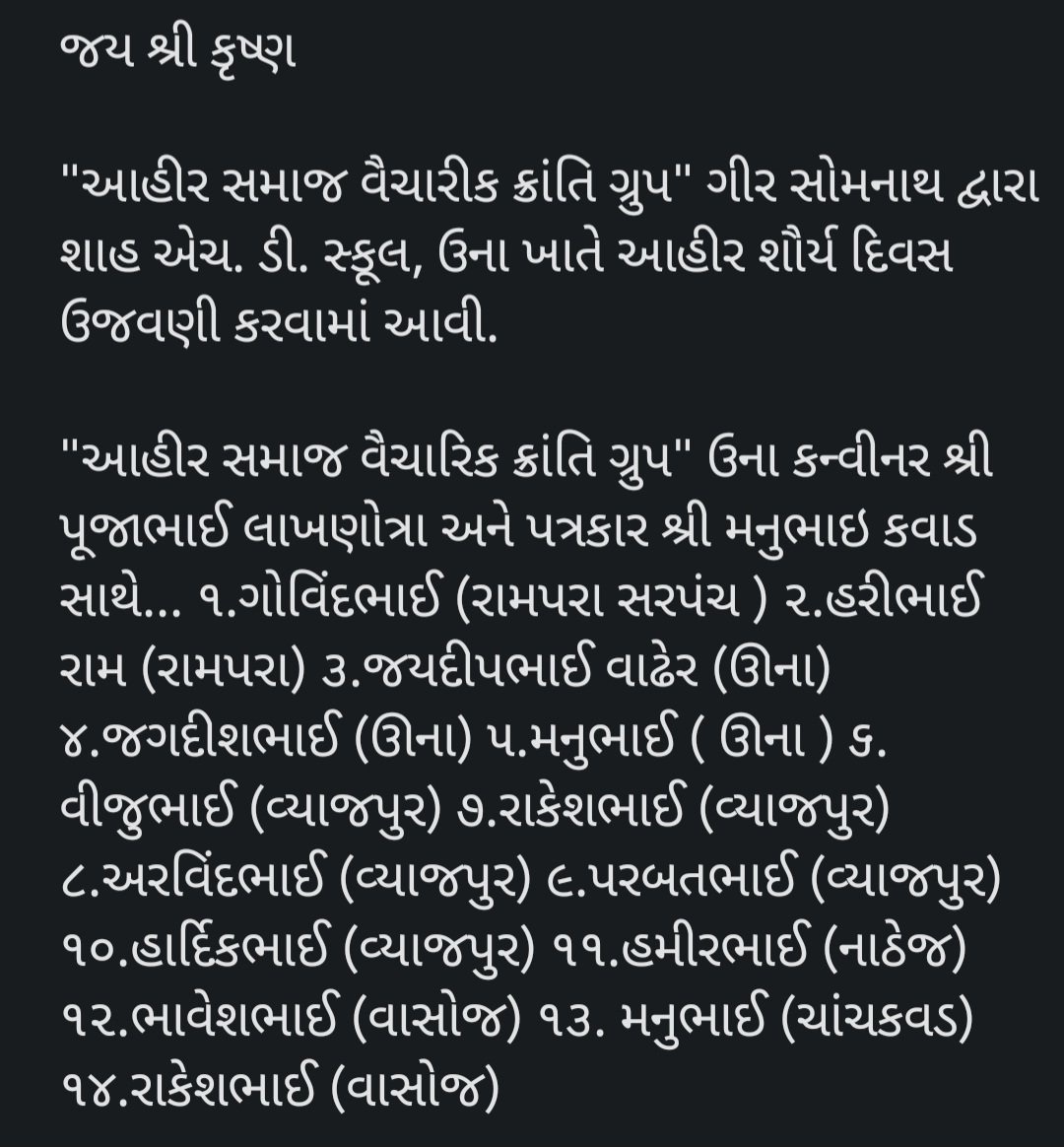 nk_vala's tweet photo. @RJRam_Ahir
#rejangla
ઉના ખાતે આહીર શૌર્ય દિનની સન્માન પૂર્વક ઉજવણી કરવામાં આવી અને આહીર શૂરવીરોને યાદ કરવામાં આવ્યા.. https://t.co/qsAUslh0Xp
