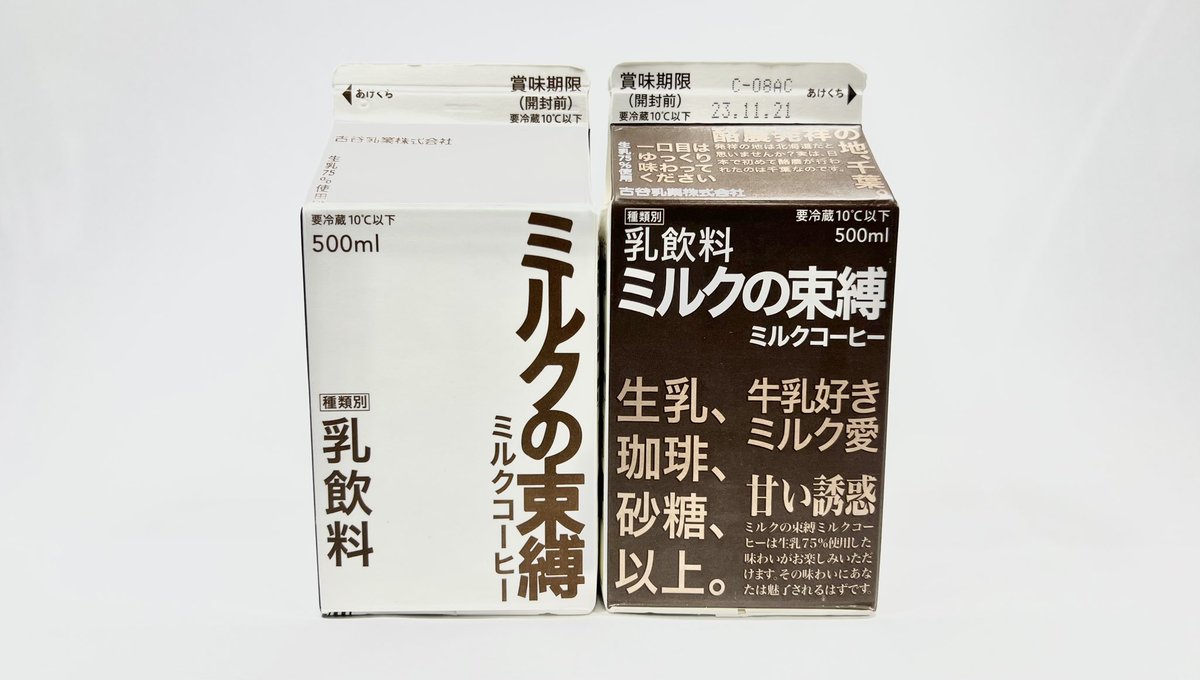 ミルクの束縛ミルクコーヒーを入手しました。 関東では古谷乳業成田