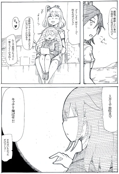 震える葛