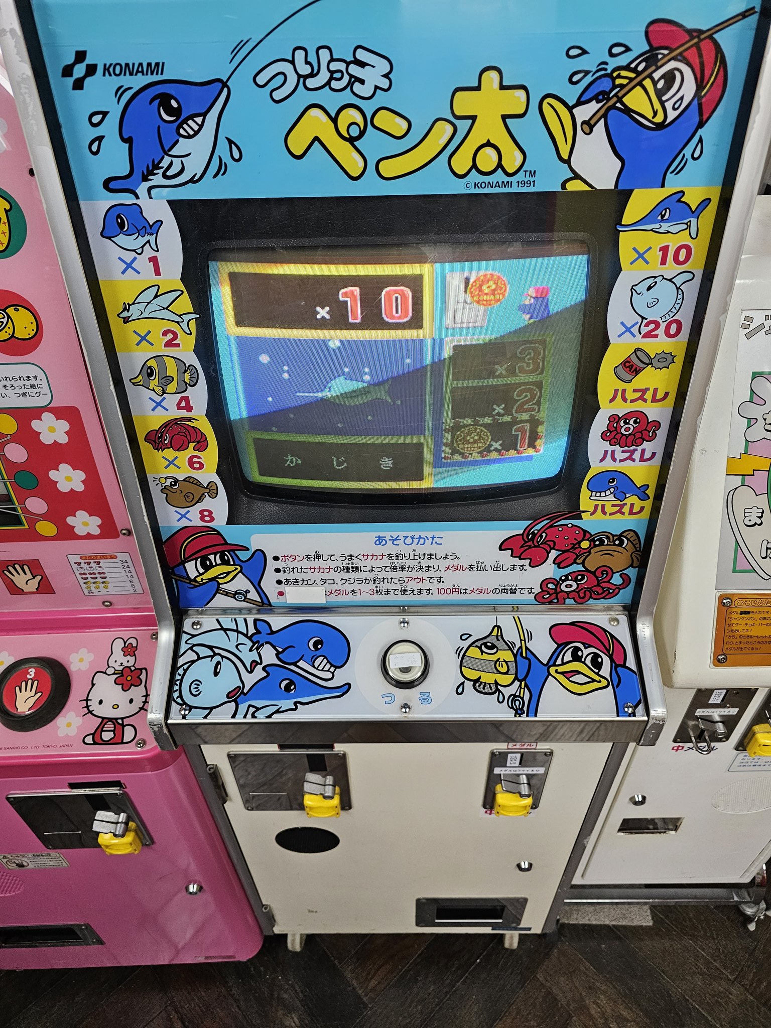 ア*ボ様 駄菓子屋ゲーム　10円ゲーム　UFO 10円で遊べ！ 駄菓子屋ゲーム博物館で人気のレトロ10円ゲーム