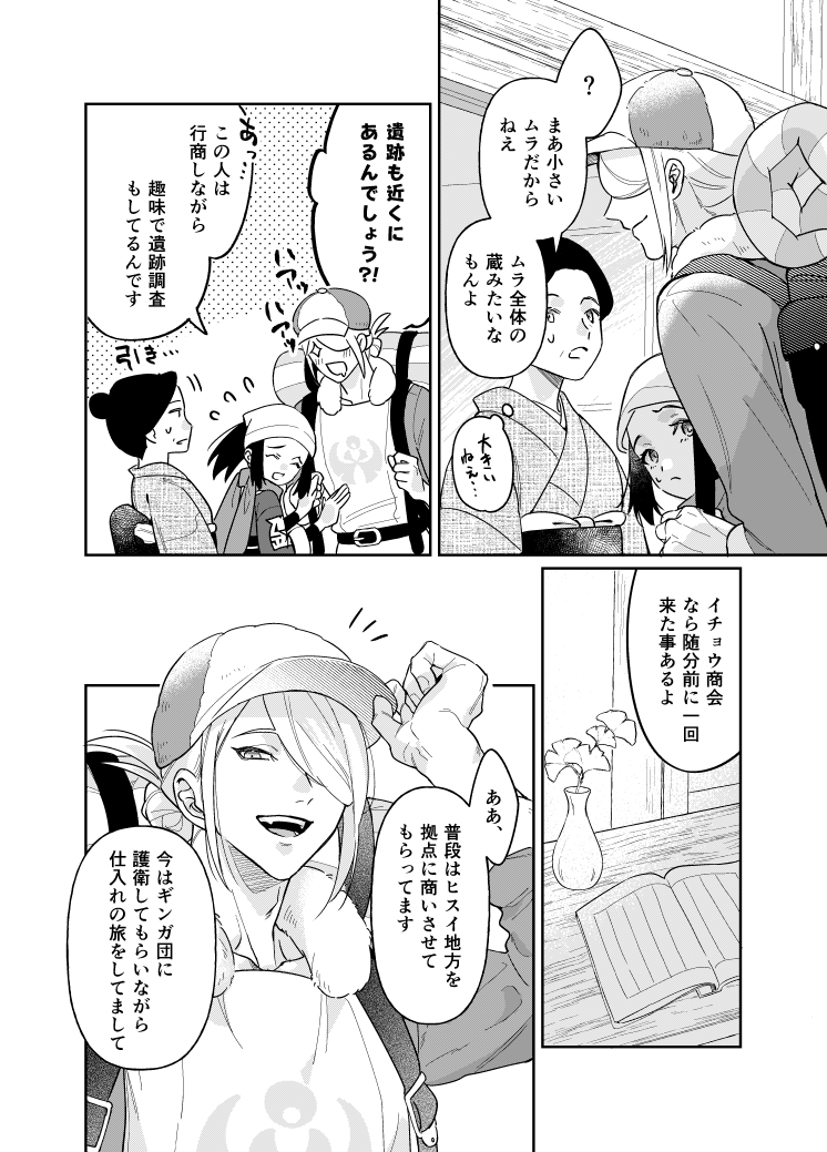 mos_dosmos's tweet image. 12/17ウォショ新刊サンプル「たまゆらトリップ」
R18/A5/50P/¥600
再会したふたりが仲良くしてる話です!
▼R18込み全サンプル
pixiv.net/artworks/11351…
▼通販:予約受付中/イベ後入荷します
ec.toranoana.jp/joshi_r/ec/ite…
サンプルツリーに繋げます