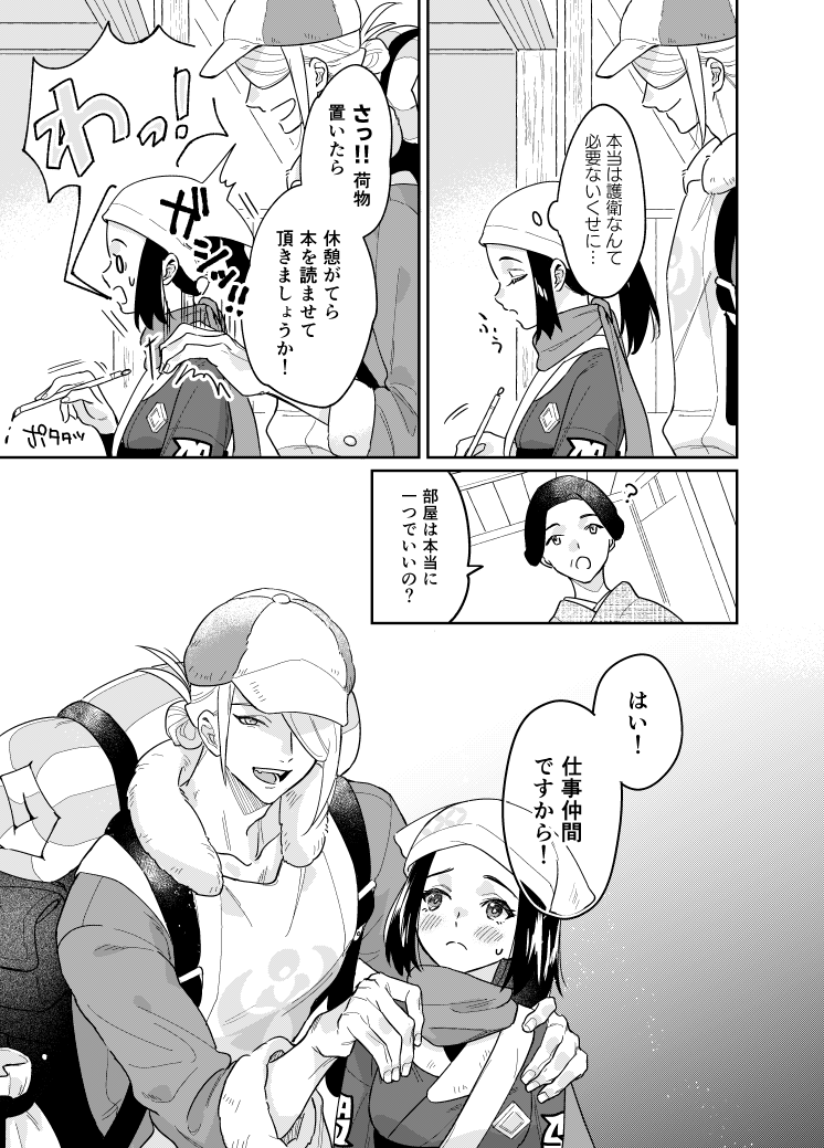 mos_dosmos's tweet image. 12/17ウォショ新刊サンプル「たまゆらトリップ」
R18/A5/50P/¥600
再会したふたりが仲良くしてる話です!
▼R18込み全サンプル
pixiv.net/artworks/11351…
▼通販:予約受付中/イベ後入荷します
ec.toranoana.jp/joshi_r/ec/ite…
サンプルツリーに繋げます