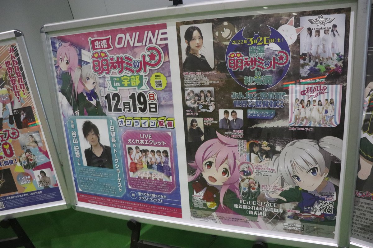 alicemate_ps's tweet photo. 推しちゃんの載ってる懐かしいポスターを見てきた。
#萌えサミファイナル https://t.co/30hpmE82Ul