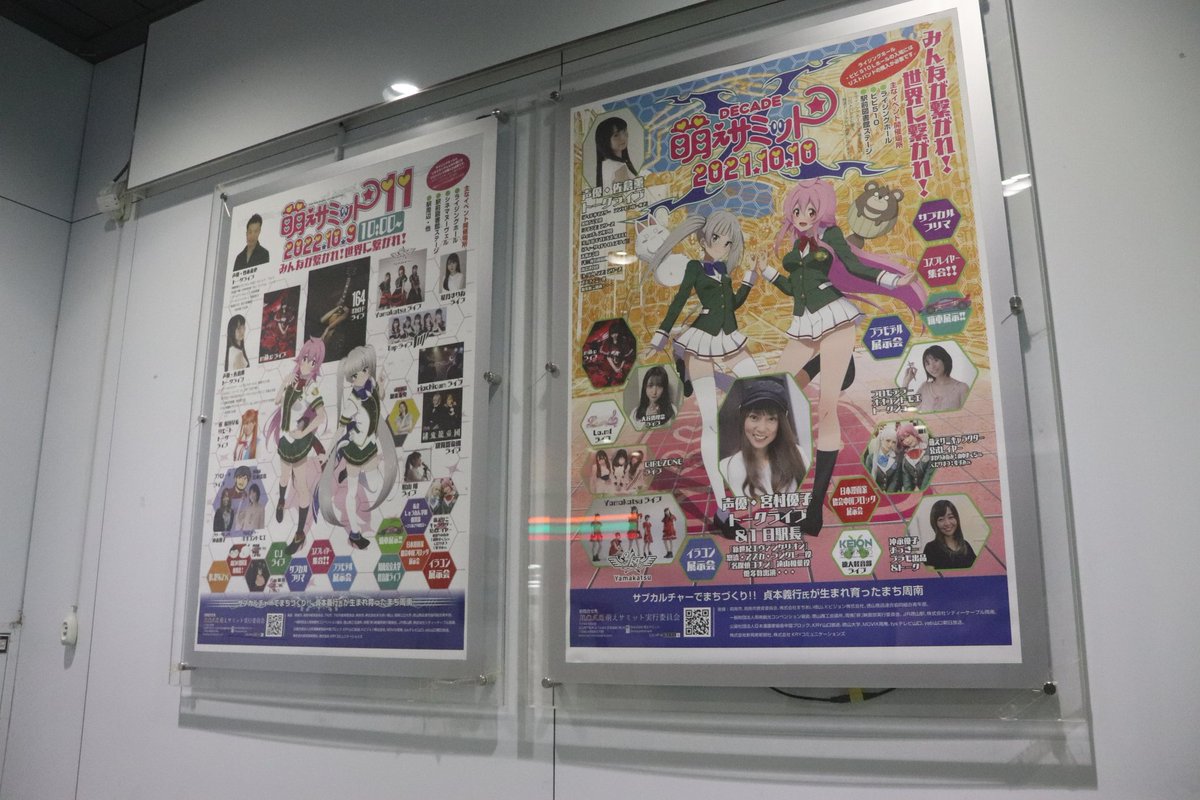 alicemate_ps's tweet photo. 推しちゃんの載ってる懐かしいポスターを見てきた。
#萌えサミファイナル https://t.co/30hpmE82Ul