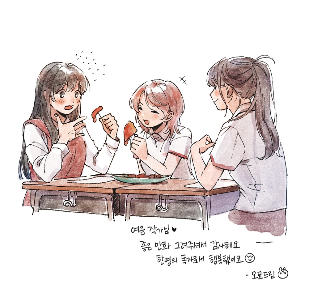 오묘 작가님,,🥺 정말 만화처럼 따스하신 분이셔요,, 겨울에도 따뜻함을 또 분명 느끼게 되는 하루가 됩니다,,🎅 이건 오묘 작가님이 그려주신 팬아트인데, 너무 기뻐서 카톡 프로필, 배경화면 가족 톡방에 다 올려뒀답니다💭✨