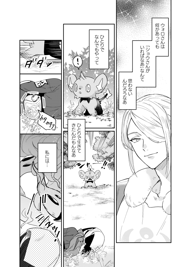 4 当日よろしくお願いします! 