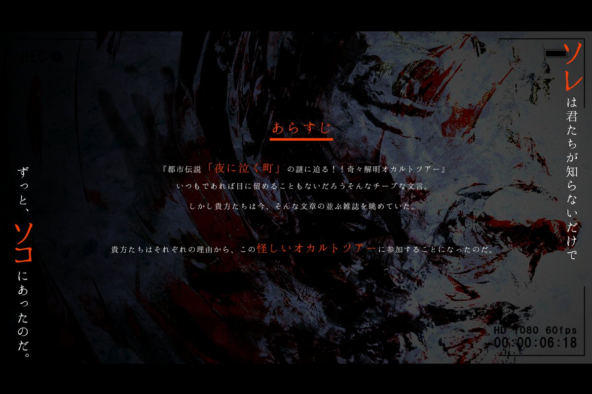 take_no_meshi's tweet photo. 【予告】
𝐂𝐨𝐂𝟔𝐭𝐡&amp;𝟕𝐭𝐡『腹の底から声がする』
君の腹からずっと聞こえているじゃないか。
.
■昔懐かしクラシック
■簡易秘匿有り3~4PL
■新規継続不問
探索者が様々な視点から一つの都市伝説を追う。
その先で、辿り着いた結末とは。

2023.12.10 #ゲームマーケット2023秋 にて頒布予定。 https://t.co/wY5eD3WtAv