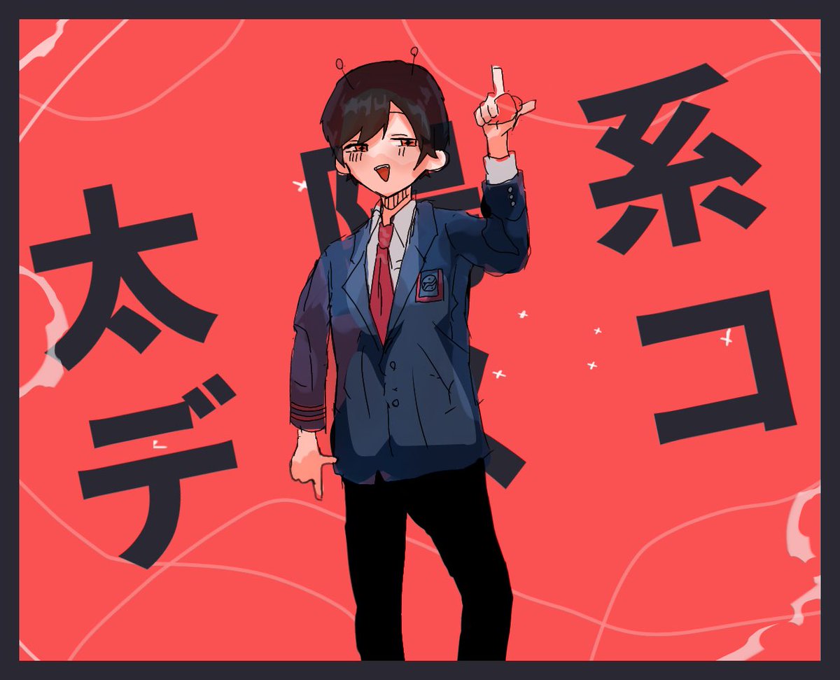 明日でテスト終わるぜよ〜！鬼島君投下！