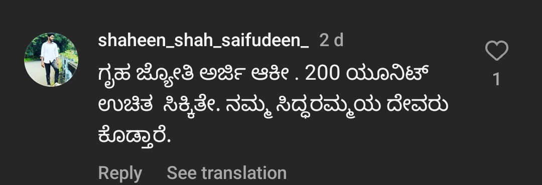 Sanju_V_06's tweet photo. ಕುಮಾರಣ್ಣ ಅವರ #Instagram ಪೋಸ್ಟ್ ನಲ್ಲಿ ಸಿಕ್ಕ ಕಾಮೆಂಟ್ ಇದು!! 
ಇವರು ಹಸಿರು ಚಡ್ಡಿಗಳು ಅಂತ ಹೇಳೋಕೆ ಸ್ಕ್ರೀನ್ ಶಾಟ್ ತೆಕ್ಕೊಂಡಿದ್ದು ಅಷ್ಟೇ...
#HelloAppa ದೇವರಾಗಿ ಪರಿವರ್ತನೆ ಆಗಿದ್ದಾರೆ ಇಲ್ಲಿ 😅😅 https://t.co/YgEZwHMM7e