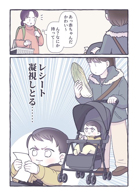 この前見かけた赤さん 