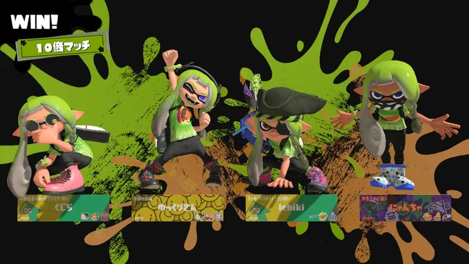 昼、夜でめちゃくちゃやったーあじゃじゃした #スプラトゥーン3 #Splatoon3 #NintendoSwitch