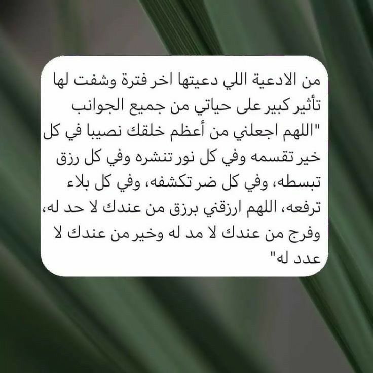 l__a10's tweet photo. كرروا هذا الدعاء : https://t.co/Q7wdQfM1Qh