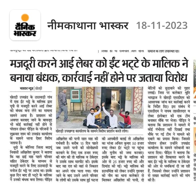 ddvavsj2013's tweet photo. Six bonded labourers released from District Neem ka Thana Rajasthan with the support of University of Nottingham #rightslab #cmorajasthan #Labour #slavery #University https://t.co/CkoTYQjsDo