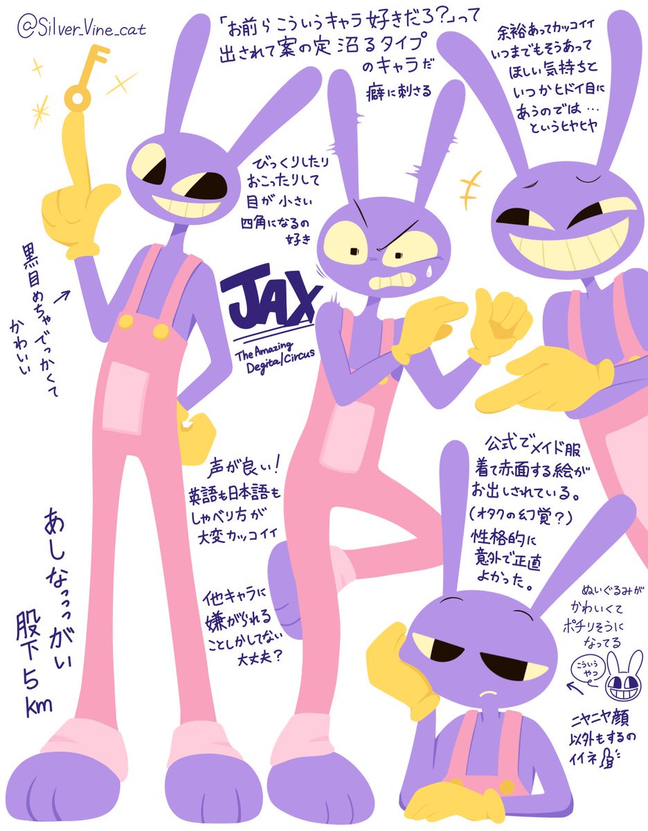 アメイジング・デジタルサーカス観ました。ジャックスーーー