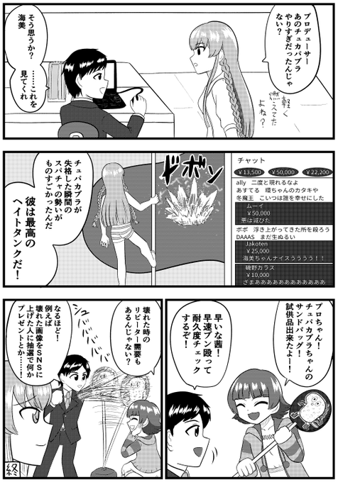 哀しきモンスター #ミリアニ