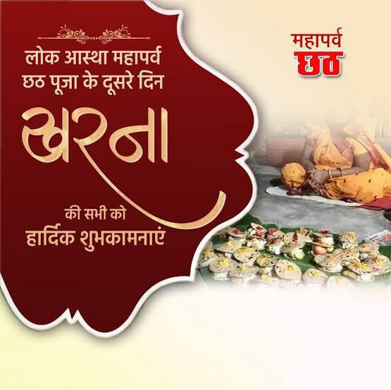 Er_riteshranjan's tweet photo. समस्त देशवासीयों को छठ पूजा की हार्दिक शुभकामन्ये 🙏🏻🚩 https://t.co/04vSrXYUFX