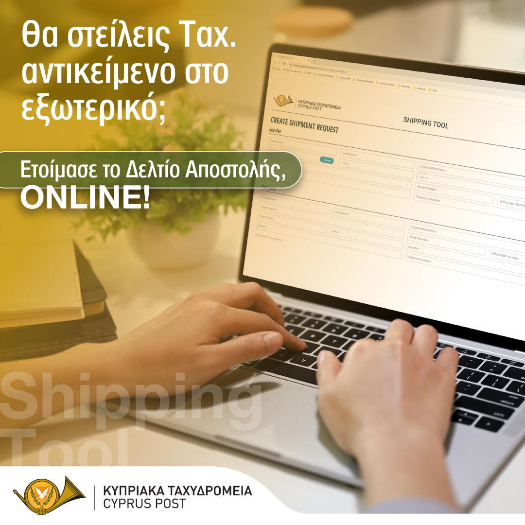 CyprusPost's tweet image. Θα στείλεις ταχ. αντικείμενο στο εξωτερικό❓ 

📦 Ετοίμασε το Δελτίο σου ηλεκτρονικά, με την εφαρμογή 📃Shipping Tool!​

🔗 cypruspost.post/el/shipping-to…​

​#postoffice #shippingtool #abroad #parcel #courier #cypruspostoffice #services #courierservice #logistics