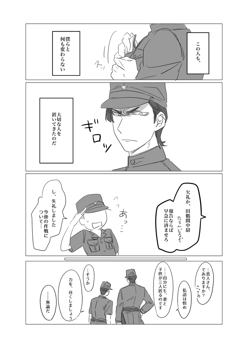 写真 #蛭谷家物語