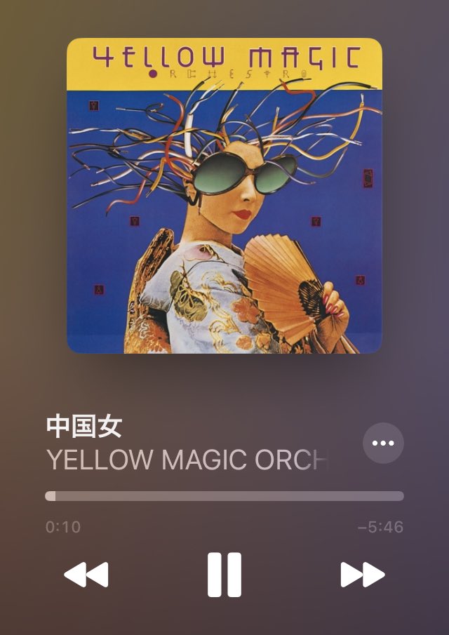kumaichan901t's tweet photo. 今日は気持ちい疲れだったなぁ
おやすみなさい😴

Yellow Magic Orchestra聴きながら、おやすみなさい😴

#東風 
#LaFemmeChinoise
#Firecracker https://t.co/FTkY0uGIkd