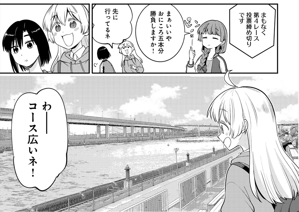 ◤‾‾‾‾‾‾ 本日更新🍶 ______◢ 『廣井きくりの深酒日記』10話 SICK HACKの面々がボートレースに初挑戦。どうなる⁉ 先読みは廣井きくり&伊地知星歌でお出かけです🥂 https://comic-fuz.com/manga/3354 #ぼっち・ざ・ろっく #廣井きくりの深酒日記