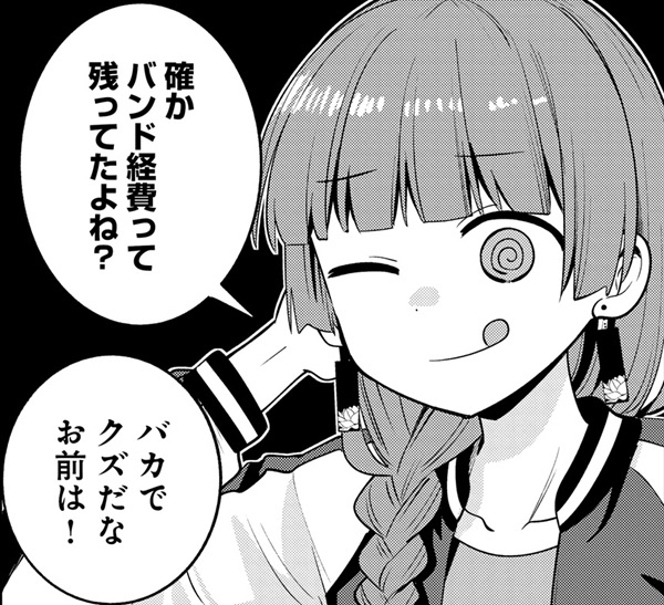 ◤‾‾‾‾‾‾ 本日更新🍶 ______◢ 『廣井きくりの深酒日記』10話 SICK HACKの面々がボートレースに初挑戦。どうなる⁉ 先読みは廣井きくり&伊地知星歌でお出かけです🥂 https://comic-fuz.com/manga/3354 #ぼっち・ざ・ろっく #廣井きくりの深酒日記