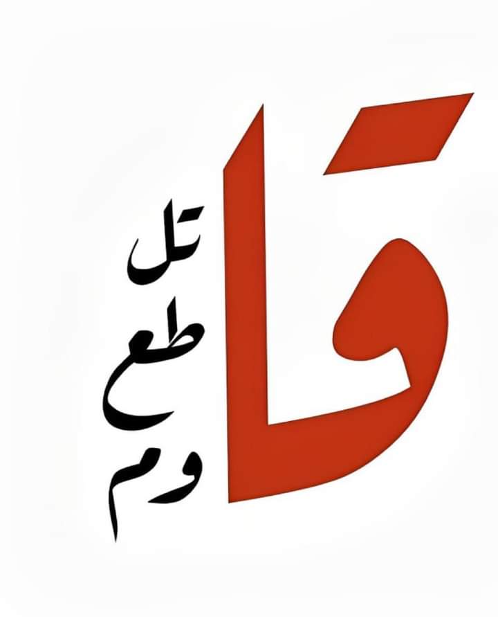 إن لم تستطع أن تكون معهم، أقل ما يمكن أن تقدمه لأخوتك المرابطين أن تدعو لهم بالنصر وأن تقا_طع منتجات من يدعمون الكيان ويعطونه الغطاء لإرتكاب أبشع الجرا ئم بحق شعبٍ كل طموحه أن تكون له دولته المستقلة على تُراب أرضه …