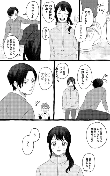 #819プラス
#HQプラス

元キタイチの幼なじみ②

⚠️固定夢主(名前有)
⚠️捏造設定多め
⚠️恋愛要素薄い

(1/3) 
