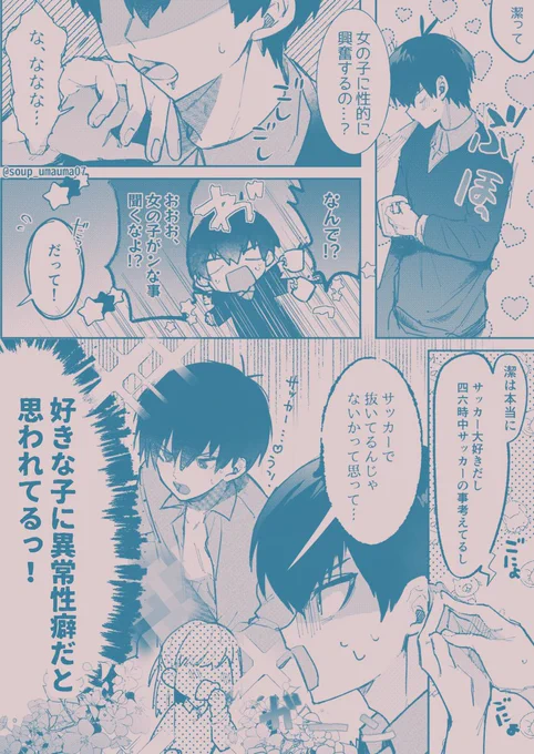 4️⃣1️⃣夢 ※ちょっと下ネタ 性i欲あるのか?となった話  オチなし  #bllプラス 