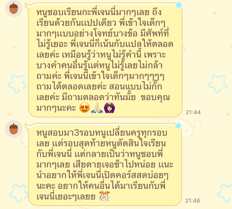 satwithjn's tweet photo. feedback from Nov’s ตะลุยโจทย์ verbal ค่า😻 เรียนด้วยกันแปปแต่เก่งกันทุกคนเลยย

#สอนsat #สอบsat #satverbal #bbacu #bbatu #commartscu #dek67 #dek68 #dek69 #dek70 #สอนพิเศษ #สอนภาษาอังกฤษ https://t.co/96asZrfZeP