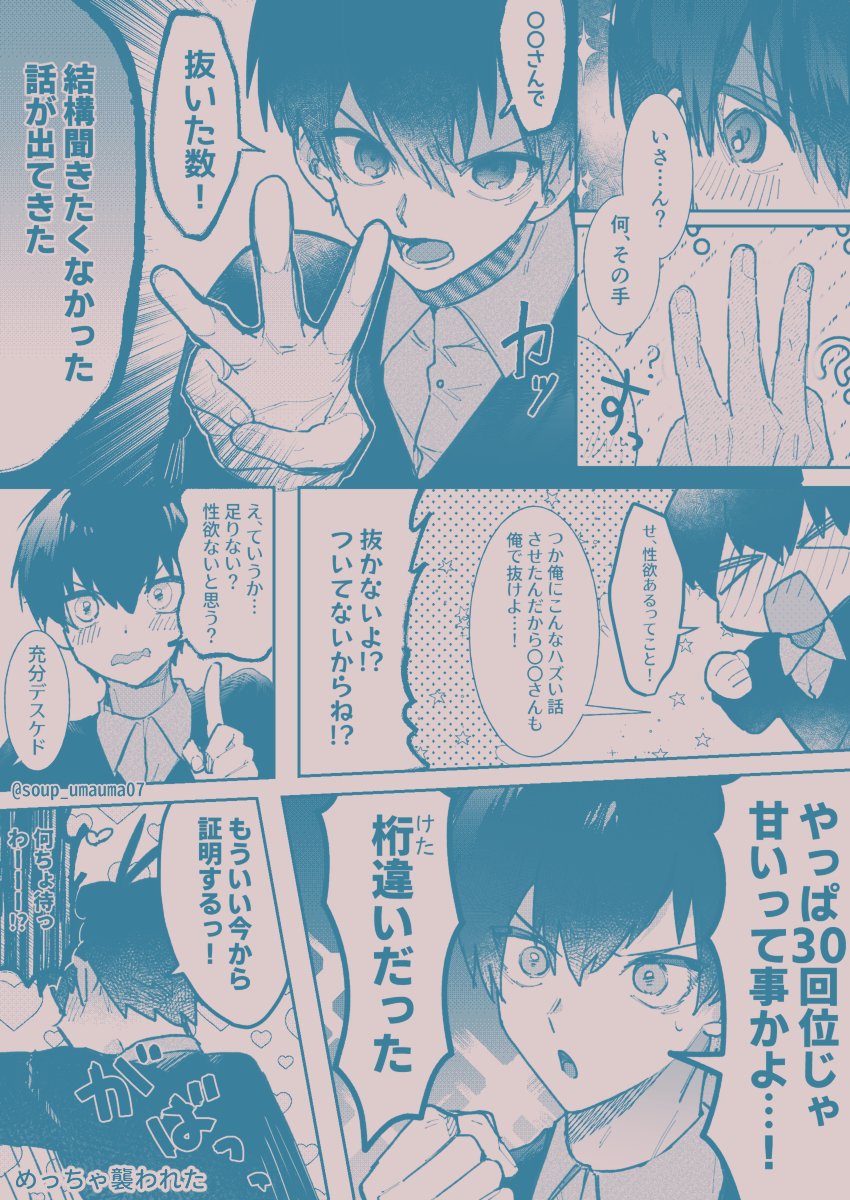 4️⃣1️⃣夢 ※ちょっと下ネタ 性i欲あるのか?となった話  オチなし  #bllプラス 