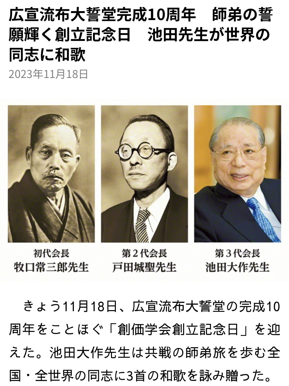 希少 正本堂 大石寺 建立記念写真集 建築資料 日蓮正宗 池田大作 創価 希少 正本堂 大石寺 建立記念写真集 建築資料 日蓮正宗 池田大作 創価