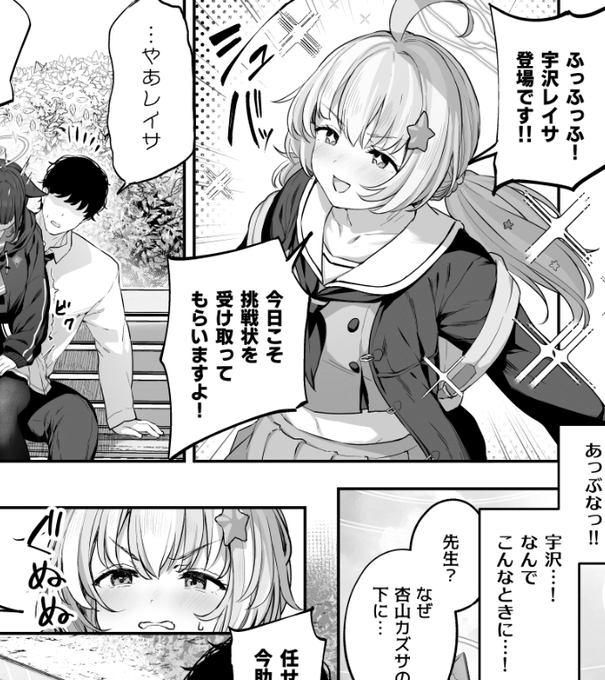 レイサいい感じになってきて満足