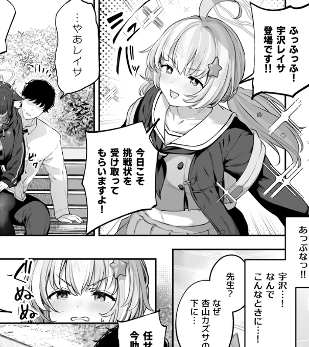 レイサいい感じになってきて満足