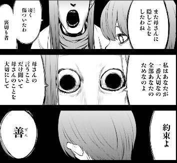 羽生結弦に寄生してる自称ファンの女のイメージこれ 