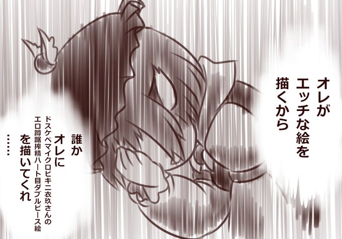 今日が良い衣玖さんの日というのなら、このネタ絵を再掲せずには居られないな!!