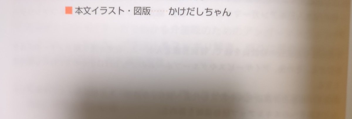 かけだしちゃん🐤 tweet media