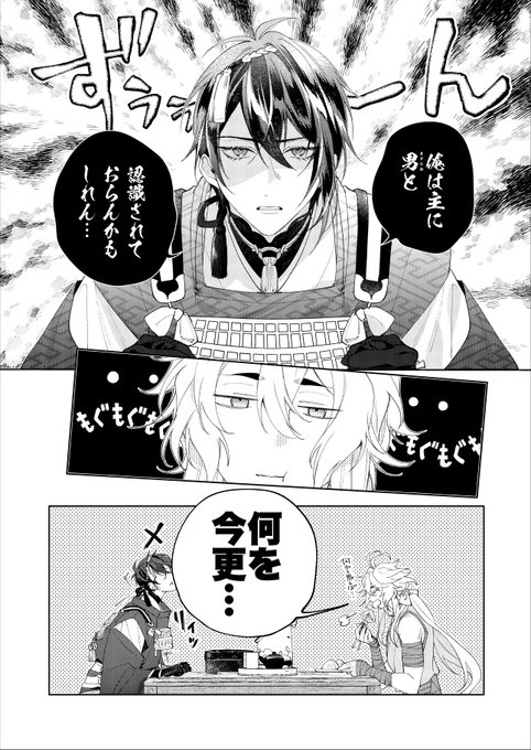 刀さに本新刊【ルート三日月宗近🌙】 ⬇️サンプル大量に載せて