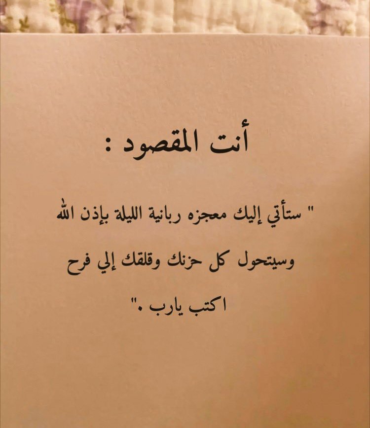 haukma's tweet photo. أنت المقصود إن شاء الله ❤️ https://t.co/eJqaVH4u3R