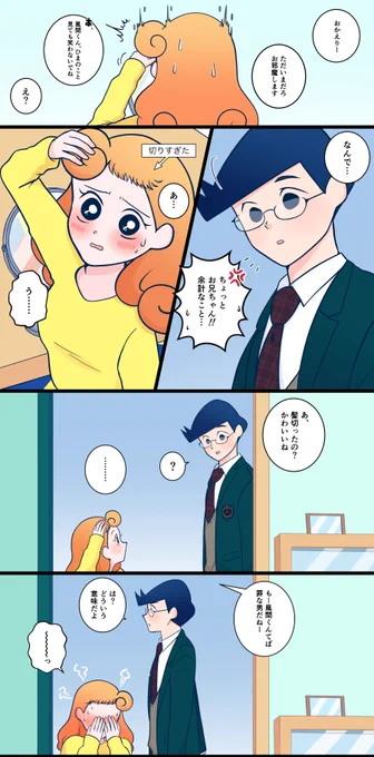 ※年齢操作風ひま

ナチュラルにそういうこと言う 