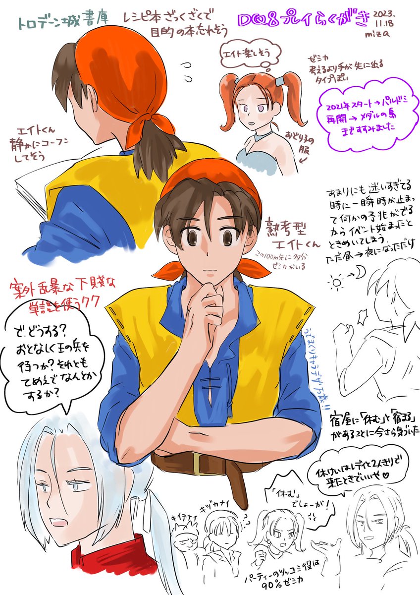 プレイ思い出のラクガキ 