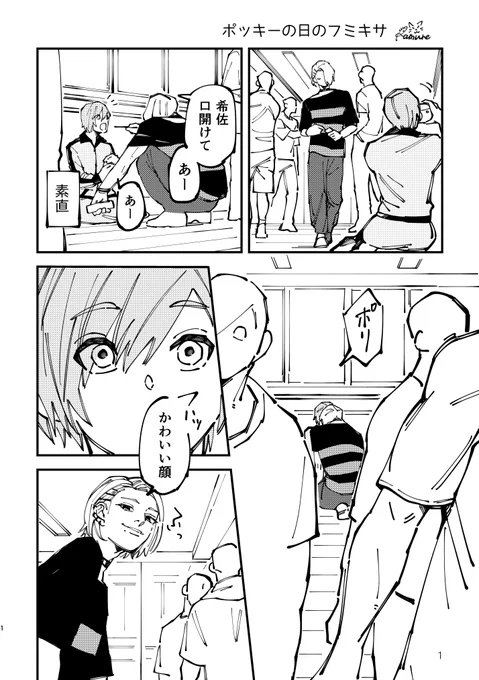 11月11日に出したかったフミキサ2023ver.