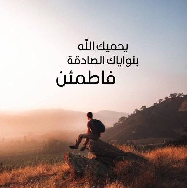 A6__mr's tweet photo. #رسالة_اليوم
✍️#همســــــــــة

▪️#كن راضياً كأنك تملك كل شيء 
▪️#وكن طموحاً كأنك لم تحقق شيء 
▪️#وكن سعيداً كأنك لا تحمل هم أو حزن.
#الاجواء_الشتويه https://t.co/9kJZKtIHRV