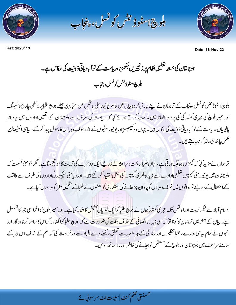 BSCPunjab's tweet photo. بلوچستان کی خستہ تعلیمی نظام پر زنجیریں جکھڑنا، ریاست کے نو آبادیاتی ذہنیت کی عکاس ہے۔

بلوچ اسٹوڈنٹس کونسل پنجاب 

https://t.co/XOi3CRGvWj https://t.co/IMvjzmbbMT